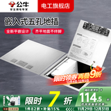 公牛（BULL）GD9地插座隐藏嵌入式防水五孔地脚插十孔网络纯平地面插座隐藏式 五孔地插隐藏式（带原装底盒） 隐形地插瓷砖大理石木地板通用