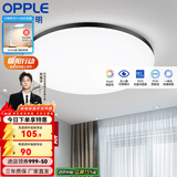 欧普（OPPLE） LED 过道吸顶灯具卧室阳台灯玄关灯饰 现代简约YT 升级呵护光【黑边-卧室灯】