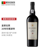 拉芙【葡萄牙国家馆】皇家拉芙波特酒Port进口红酒加强型葡萄酒果香 皇家拉芙20年珍藏茶色波特加强型