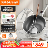 苏泊尔（SUPOR）电炒锅 电煮锅 电火锅 电蒸锅 家用多功能蒸煮炒菜 一体电热锅5.5L蜂窝晶纹CJ32A808配蒸笼