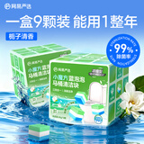 网易严选小魔方蓝泡泡洁厕宝香薰马桶清洁剂洁厕灵强力除垢除臭66g*18颗