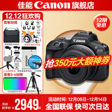 佳能r100 入门级微单相机 旅行家用学生vlog视频 4k小巧便携半画幅 数码相机 下单抽拉布布&金豆 R100 RF-S 18-45STM 套机 套餐三【128G佳能专用卡~摄影拍摄脚架备用电池】