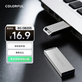 七彩虹（Colorful）USB2.0电脑办公U盘 招标投标u盘8GB 企业竞标助力优盘 装机系统U盘裸盘便携车载音响u盘 OB205 8GB