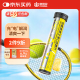 康恩贝电解质维生素C泡腾片20片VCVB成人牛磺酸泡腾泡片 固体运动饮料