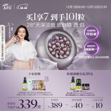 阿芙（AFU）玫瑰丸80粒 美白次抛精华紫丸子淡斑焕亮极光玫瑰精华油 圣诞礼物