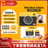 KODAK MiniShot3 Retro拍立得相机一次成像照相机复古 便携拍照打印一体学生旅游 节日礼物结婚生日送礼 黄色套餐一（标配+30张相纸）
