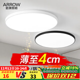箭（ARROW）ARROW箭牌超薄led吸顶灯三防灯现代圆形超亮阳台走廊房间卧室灯具 直径23白光|推荐3-8㎡【适用过道/阳台/卫生间】/黑色