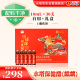 水塔保健醋(麒麟款)10ml*30支装年货礼盒醋团购 佐餐醋口服醋 山西醋