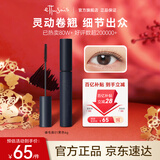 艾杜莎（Ettusais）立体卷翘睫毛膏黑色6g持久定型浓密纤长防水不晕染