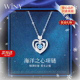 唯一（Winy）托帕石海洋之心纯银项链女款吊坠送女朋友老婆生日圣诞新年礼物