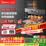 美的（Midea）嵌入式微蒸烤炸炖5合1蒸烤箱一体机 55L 彩屏操控蒸箱烤箱R5 APP掌控搪瓷内胆BG5050W