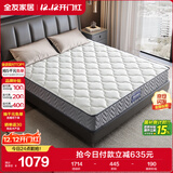 全友家居 进口天然乳胶床垫1.8x2米独立袋装弹簧环保卧室床垫子