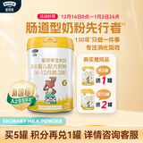 爱荷美【新国标】宝利贝婴幼儿配方牛奶粉2段800g6-12个月A2奶源