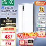 雷士（NVC）风暖AI人感浴霸智能变频暖风照明换气排风一体机浴室卫生间Y423