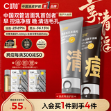 C咖清洁80g 祛痘80g氨基酸洁面乳清透控油抗痘去黑头洗面奶男女