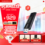 闪迪（SanDisk）1TB USB3.2 固态U盘 CZ880 读速高达420MB/s 写速380MB/s 大容量高速固态优盘