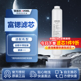 安吉尔净水器滤芯AC富锶滤芯（不带挂架） 适用于魔方Pro2900/魔方Pro2500等机型