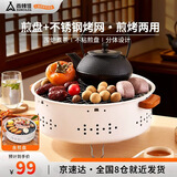 尚烤佳（Suncojia）烧烤炉 无烟不粘煎烤炉 围炉煮茶炉 韩式无烟木炭烤肉炉 碳烤炉