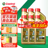 嘉实多极护机油全合成5w-30/5w-40/0w-20/0W-40 汽车小保养套餐 极护全合成0W-20 1Lx6路虎捷豹专享