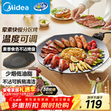 美的（Midea）烧烤炉 电烤盘 家用电煎锅 多功能锅烤串韩式烤肉一体不沾 室内户外轻油少烟煎烤锅JKE3852