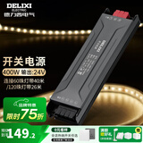 德力西（DELIXI） 低压灯带 LED灯源客厅卧室天花板吊顶氛围高亮软灯条柔性线条灯 电源变压器400W