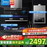 美的（Midea）【高性价比】家用抽油烟机21立方大吸力侧吸式挥手控制自动清洗燃气灶具厨房套装家电排烟机JN205 【烟机+5.0KW天然气灶+16L热水器KS3】