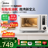 美的微波炉烤箱一体机F5 家用变频微烤炸三合一 23升容量/脱脂空气炸/智能菜单/APP操控 PC23F5W