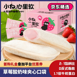 小白心里软夹心小口袋面包（草莓酸奶味）420g/箱 面包蛋糕早餐吐司零食代餐