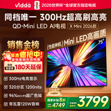 Vidda X Mini 2026款 海信电视75英寸 300Hz超高刷 1200nits高亮QD-Mini LED 国家补贴液晶电视机75VX3Q