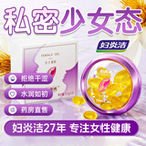妇炎洁紧润丹搭女性私密处紧致水润私处紧缩阴道妇科缩阴液凝胶保养用品 【私密年轻态】一盒10粒 私密成人房事润滑剂缩阴凝胶可直接同房妇科私处少女丹