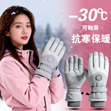 目丸保暖手套男女户外冬天骑行防寒风加绒厚触屏女防水冬季棉滑雪手套 1#雪花圆标浅灰色（拼色女款）