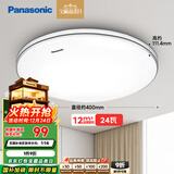松下（Panasonic）吸顶灯卧室书房24瓦圆形卧室灯银色饰带简约led吸顶灯HHXC2625L