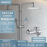 摩恩（MOEN）淋浴花洒套装空气注入节水增压花洒喷头多功能手持莲蓬花洒90117