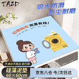 TAZD滚筒洗衣机防尘罩冰箱盖布硅藻泥盖巾烘干机吸水防晒垫子耐脏防尘防油污波轮迷你干衣机防滑垫神器
