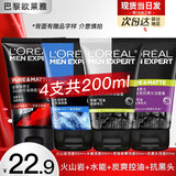 欧莱雅男士洗面奶控油深层清洁护肤品磨砂洁面乳火山泥氨基酸洁面膏 【小样】50ml*4支【4款】