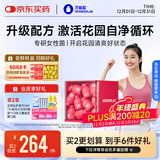 万益蓝WonderLab 蔓越莓女性益生菌30瓶 炎科孕妇理症调益生菌粉