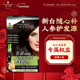 施华蔻（Schwarzkopf）怡然滋养染发霜3.06浓韵栗棕 染发剂染发膏植物人参 多次盖白补染