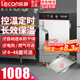 乐创（lecon）蒸饭柜商用蒸箱220v蒸饭车天然气蒸饭柜双门三门大型蒸饭菜柜三相蒸饭柜380V食堂饭店单位蒸柜 大6盘（约90人用） 标准用电（无定时控温）