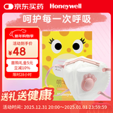 霍尼韦尔（Honeywell）口罩G10靓呼吸萌宠女孩冬季保暖 10只/盒防粉尘颗粒物