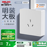 德力西（DELIXI）明装款CD158开关插座面板无框纯平大板热水器大功率插座开关墙壁 三孔16A插座