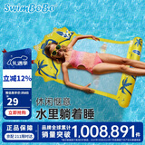 swimbobo户外水上成人小孩充气躺椅游泳圈浮床戏水浮力板 靠背网兜浮排