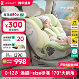 ledibaby乐蒂宝贝婴儿童安全座椅0-4-12岁汽车用宝宝座椅车载可坐躺 太空舱Pro+官配版【春芽绿】