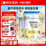 雀巢 港版小佳膳 儿童佳膳全营养配方粉 800g*2罐