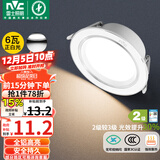 雷士（NVC） LED筒灯客厅卧室过道嵌入式二级能效全铝漆白6瓦正白开孔75-85mm