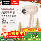 松下（Panasonic）【国家补贴】负离子电吹风机筒家用大功率速干迷你护发不伤头发宿舍送女友圣诞礼物樱花粉EH-WNE2H