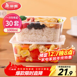 美丽雅一次性饭盒方形1000ml*30套 快餐打包盒带盖食品级便当野餐盒