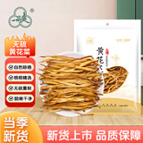 一品爽 黄花菜200g 金针菜干 南北干货 不熏不染山珍特产 火锅食材煲汤