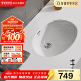 TOTO台盆 LW546B陶瓷盆洗脸盆面盆洗手盆台下盆防裂(07) 【智洁釉面】裸盆+原装弹跳下水