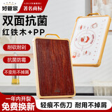 好管家菜板乌檀木实木+PP双面砧板切菜板抗菌防霉家用案板面板 【高硬铁木】双面抗菌菜板40cm