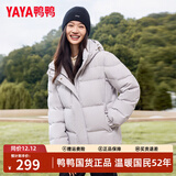 鸭鸭（YAYA）蓄热短款羽绒服女2025年冬季新款时尚休闲宽松加厚保暖小个子外套 浅灰色 L (建议125-140斤)